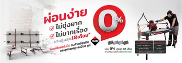 20230118KDMG-ป้ายสื่อโปรโมชั่นผ่อนชำระเครื่องมือรูบี-Final[B]